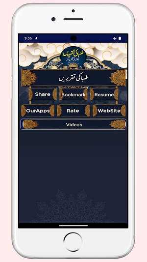 Taqreer Book | طلبا کی تقریریں Screenshot 1