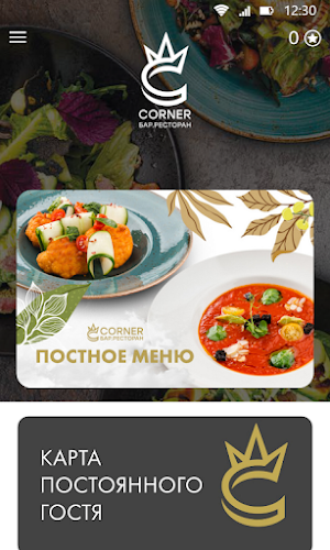 Corner Burger Screenshot 1