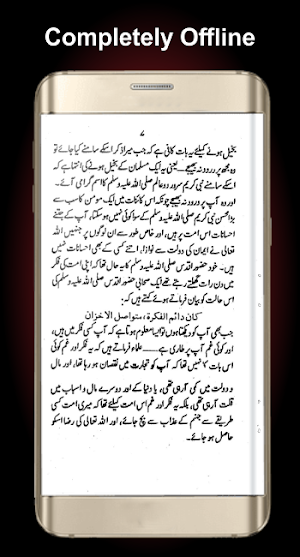 Darood Shareef Aik Aham Ibadat Screenshot 2