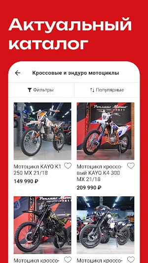 Драйв Моторс - Мототехника Screenshot 0