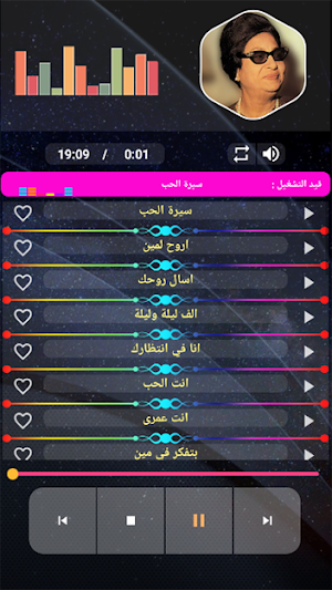 ام كلثوم بدون نت اغاني كاملة Screenshot 3