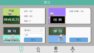 GCA ChLearner Screenshot 0