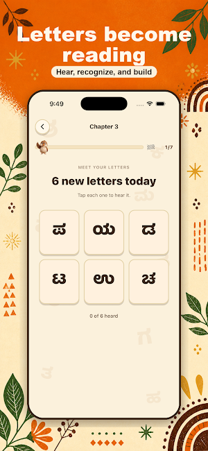 Shaale Kannada Learning Screenshot 1