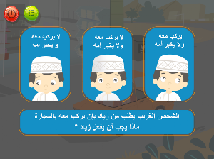 Ziad and Zina Screenshot 2
