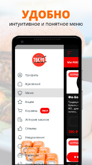 Вкус Tokyo Screenshot 1