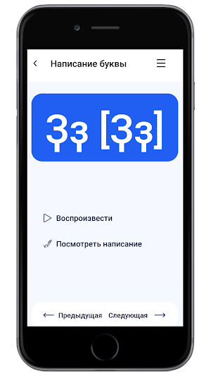 Медицинский коммуникатор Screenshot 1
