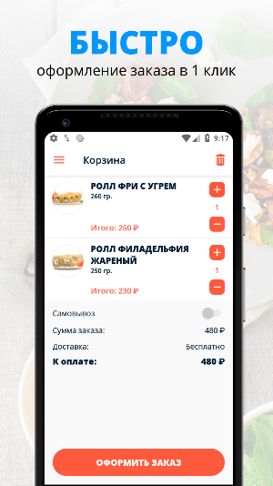 250-250 | Пицца Парадайз Screenshot 2