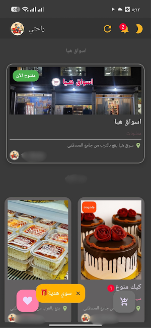 راحتي في عنه Screenshot 3