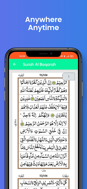 Surah Al Baqarah Screenshot 3
