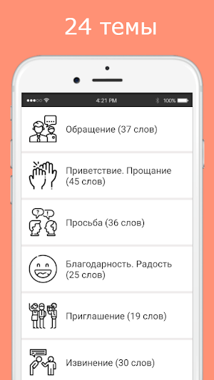 Русско-лезгинский разговорник Screenshot 0