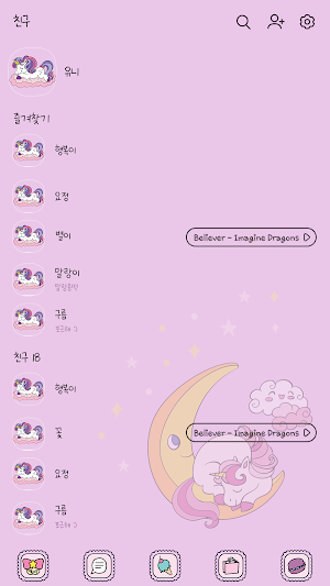 카카오톡 테마 - 유니코니_라벤더 Screenshot 1