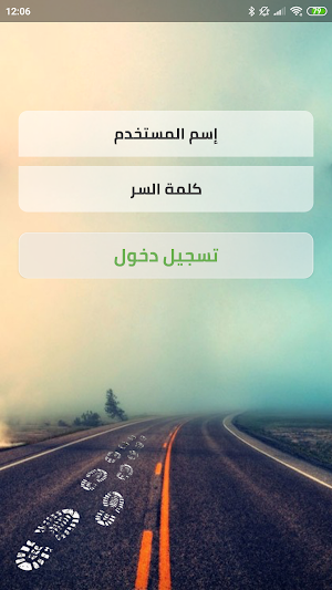 PITS Personal (Jawwal) Screenshot 0