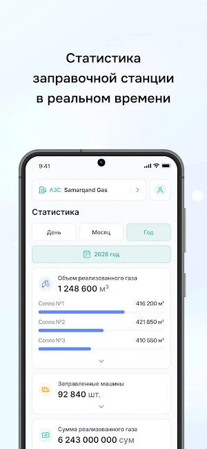uGaz business Screenshot 0