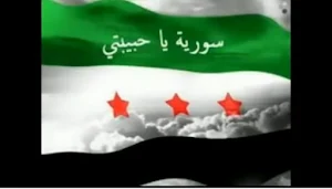 أجمل أغاني سوريا 2025 Screenshot 0