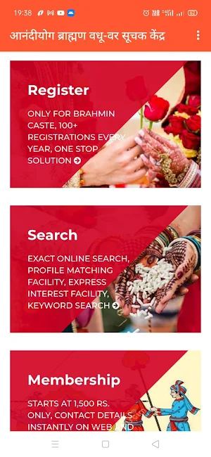 Anandiyog Brahmin Matrimony Screenshot 3
