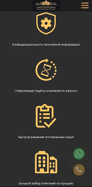 Продажа и покупка ТОО Screenshot 1