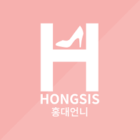 홍대언니 - hongsis