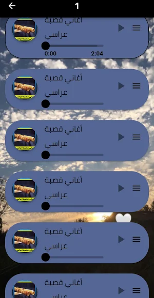 جميع اغاني قصبة راي 2024دون نت Screenshot 2