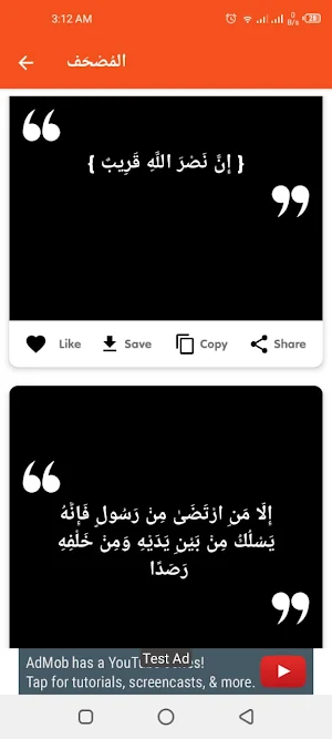 AlMosahf | Offline Islamic sta Screenshot 2