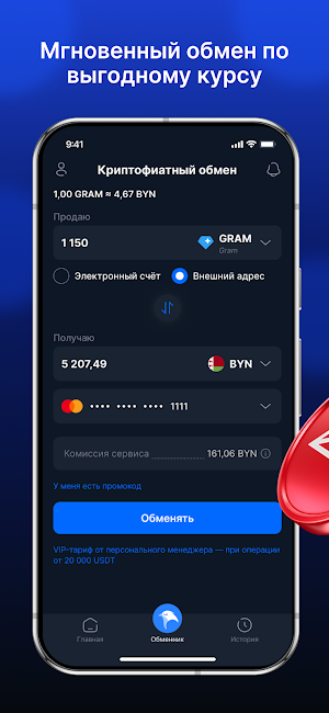 WHITEBIRD: Биржа Криптовалют Screenshot 0