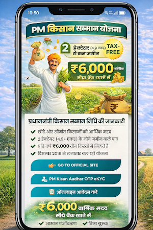 अपने नाम की जमीन देखें Screenshot 2