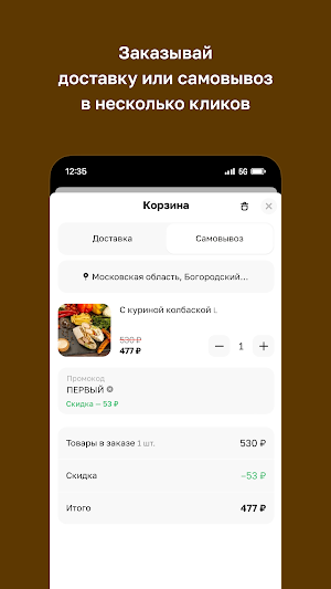 Сонечка Screenshot 2