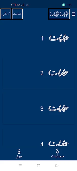 عبارات عراقية كسبرت جلدي Screenshot 0