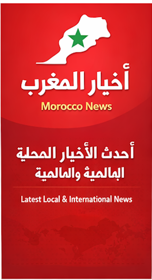 أخبار المغرب Screenshot 0