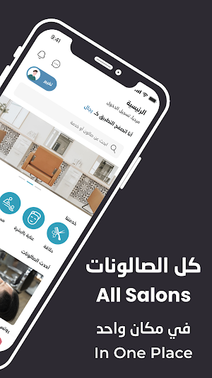 جلامجو - GlamGo Screenshot 1