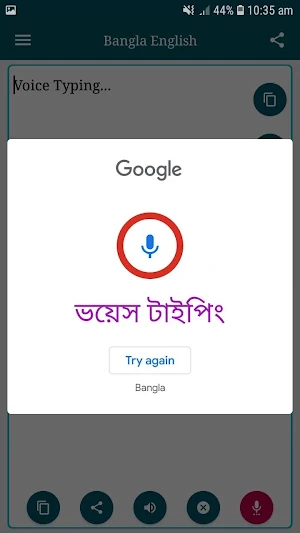 Bangla Voice To English and Bangal Automatic Type Screenshot 3