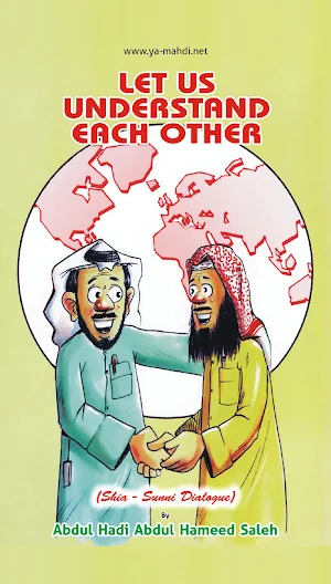 Shia - Sunni Dialogue Screenshot 0