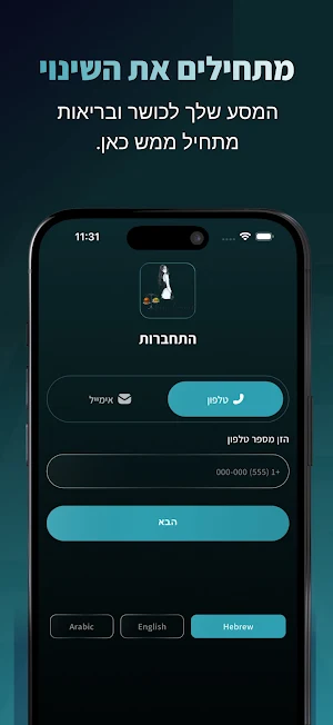 לירון ווינר Screenshot 0