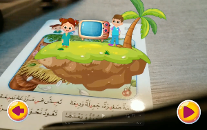Dawood Kids داوود للاطفال Screenshot 1