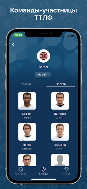 ТТЛФ Screenshot 1