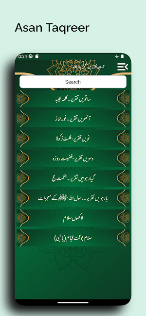 Asan Taqriren | آسان تقریریں Screenshot 3