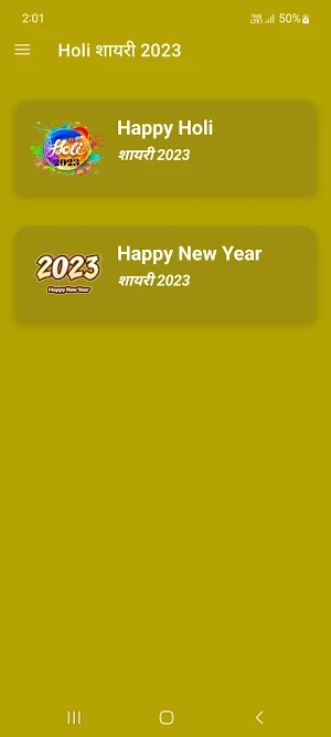 Holi Shayari 2023 Screenshot 3