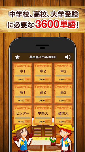 英単語スペル3600（中学英語・高校英語の勉強アプリ） Screenshot 1