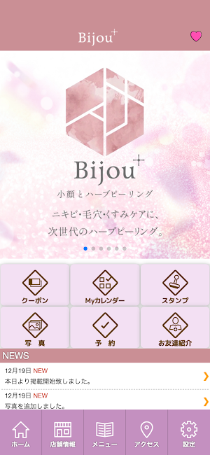 ビジュープラス　公式アプリ Screenshot 1