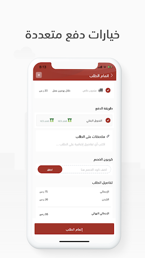 البرنس للذبائح Screenshot 2