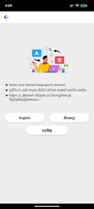 Amarasekara Driving School Screenshot 1