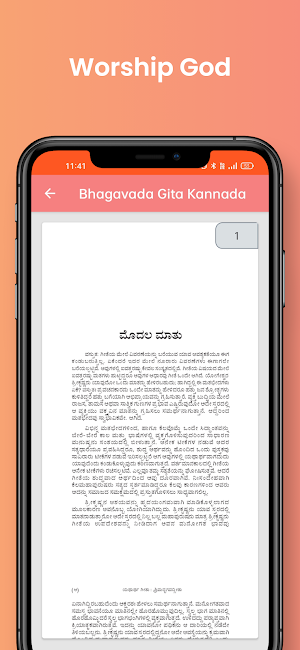 Bhagavada Gita In Kannada Screenshot 1