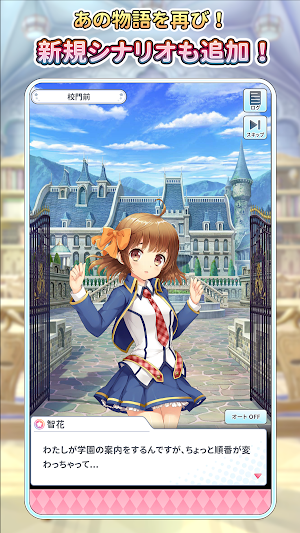 グリモアrefrain Screenshot 1