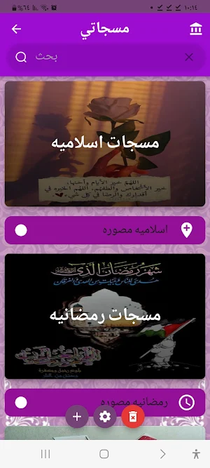 مسجات وحالات Screenshot 0