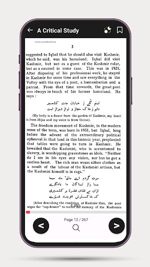 Allama Iqbal: A Critical Study Screenshot 3