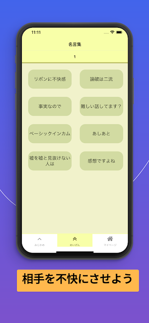 ひろゆかないサウンド Screenshot 2