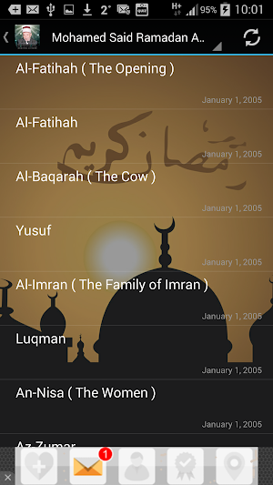 Audio Quran by Said Al-Bouti Screenshot 1