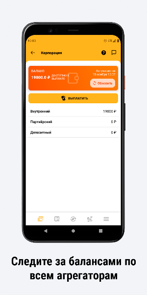 Таксопарк Корпорация Screenshot 2