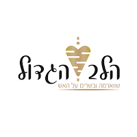 הלב הגדול