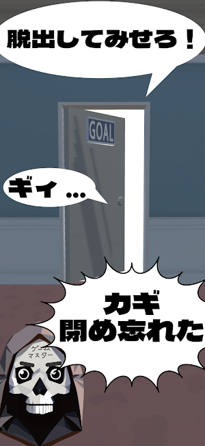 脱出ゲーム　ポンコツからの脱出 Screenshot 0