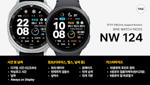 NW124한글: Digital watch face Screenshot 0